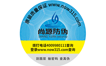 防偽標簽查詢系統要收費嗎？多少錢一套