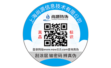 定制防偽標簽，防偽標簽可以幫助企業解決哪些難題？