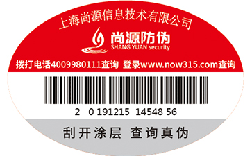 二維碼防偽系統有哪些神奇的特點？