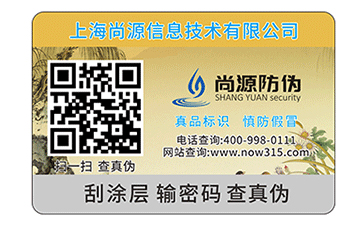 二維碼防偽標簽與微信怎樣實現防偽信息的查詢，有哪些功能呢？