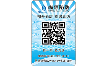 防偽碼標簽可以造假嗎？掃防偽碼怎樣才算是真的？